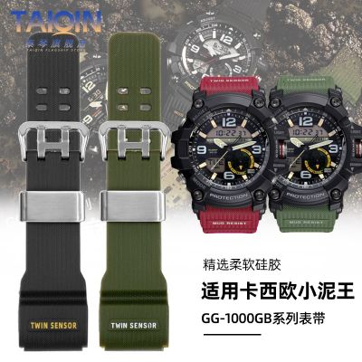 Suitable for Casio G-SHOCK strap small mud king GG-1000/GWG-100/GSG-100 silicone watch strap