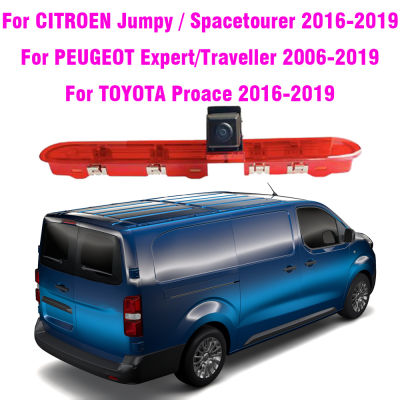 รถย้อนกลับกล้องมองหลังไฟเบรกสำหรับ Citroen Jumpy Spacetourer สำหรับ Peugeot Expert Traveller สำหรับ Toyota Proace 2016-2019
