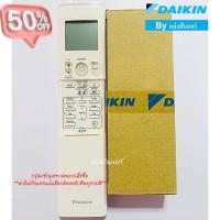 รีโมทแอร์ไดกิ้น DAIKIN ของแท้ 100% (โค้ดฝาหลัง ARC466A14) #รีโมทแอร์  #รีโมท  #รีโมททีวี  #รีโมด