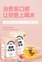 Peach Oolong Tea + White Peach Oolong TeaA Total of 30 Packets of Green Tea Fruit Tea