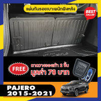 PAJERO 2015-ปัจจุบัน แผ่นกันรอยเบาะพนักพิงหลัง (4ชิ้น) (ติดแถว2และ3) กันรอยเบาะ ยึดติดด้วยเทปกาว 3M แท้  ของแต่ง ชุดแต่ง ประดับยนต์