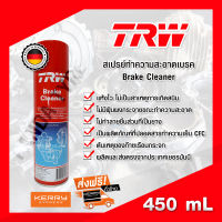 TRW Brake Cleaner สเปรย์ทำความสะอาดเบรค ขนาด 500 ml. รุ่น PFC105 x 1 กระป๋อง