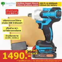 น่าซื้อ 320blue/sx1nobox บล็อกกระแทกไร้สาย บล็อกแบตเตอรี่ ใช้ขันน้อต งานซ่อมเครื่องยนต์ รถยนต์ มอเตอร์ไซด์ แรงบิด 320 นิวตันเมตร Wow สุด แบตเตอรี่แห้ง แบตเตอรี่มอเตอร์ไซค์ แบตเตอรี่ แบตเตอรี่รถ