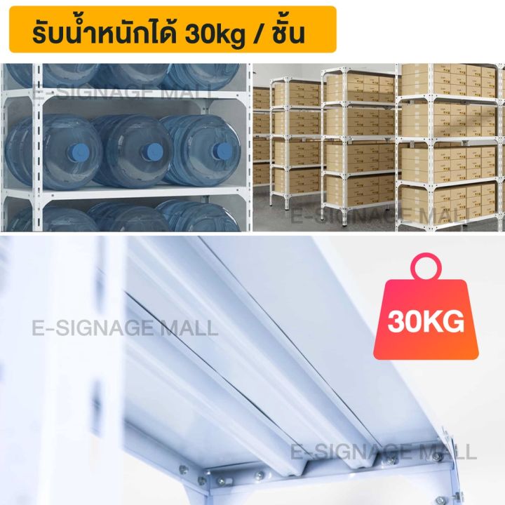 woww-สุดคุ้ม-warehouse-shelf-ชั้นวางของ-ชั้นวางสินค้า-ใช้ที่-โกดัง-ร้านค้า-เก็บของ-ชั้นเหล็กฉาก-4ชั้น-สูง-150cm-สีขาว-สีขาว-ขายของ-ราคาโปร-ชั้น-วาง-ของ-ชั้นวางของ-ไม้-ชั้นวางของ-ผนัง-ชั้นวางของมินิ