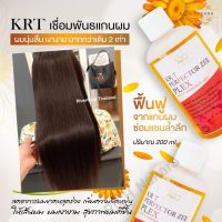 KR T perfector zee plex 200ml เชื่อมแกน ปรับสภาพเส้นผม ให้ดีขึ้น