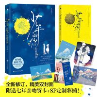 【】 Penghuhu 2019ในเยาวชนของเขาในความสวยงามแจ็คสัน Yang หนังสือภาพยนตร์ไฟวัยรุ่นหนังสือนวนิยายโรแมนติก