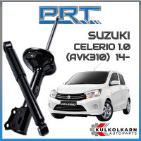 PRT โช้คอัพ SUZUKI CELERIO 1.0 (AVK310) ปี 2014-&amp;gt; (STANDARD)