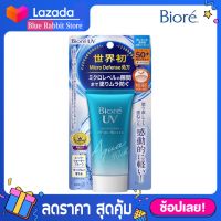 [15กรัม] Biore บิโอเร ยูวี อะควา ริช วอเตอร์รี่ เอสเซ้นส์ กันแดด 15 ก. Biore UV Aqua Rich Watery Essence SPF50+PA++++5