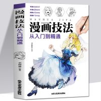 【CW】 Anime Hand painted Color Lead Comic Painting Book Skills Tutorial Books study Coloring Material