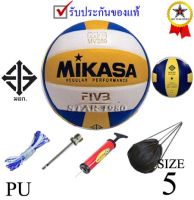 --(พิเศษสเปคราชการ) ลูกวอลเลย์บอล มิกาซ่า mikasa รุ่น mv 280 (ywb) เบอร์ 5 หนังอัด pu k+n15