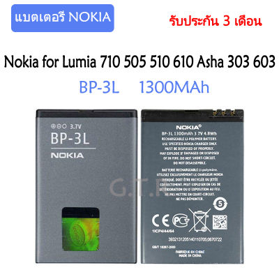 แบตเตอรี่ แท้ Nokia for Lumia 710/505 / 510 / 610 / Asha 303 / 603 battery แบต BP-3L 1300MAh  รับประกัน 3 เดือน