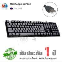 Keyboard USB คีย์บอร์ด สีดำ MDtech KB702 คีย์บอร์ดปุ่มมาตรฐาน 104 ปุ่ม รองรับ Window 7/8/10/Vista/XP/2000 กันน้ำสี : ดำ