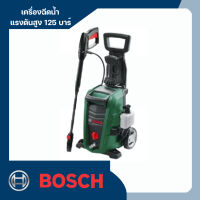 เครื่องฉีดน้ำแรงดันสูง 125 บาร์ BOSCH รุ่น Universal Aquatak 125