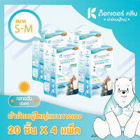 ? ส่งไว ? (ยกลัง) Dr.Klean Day Pant ด็อกเตอร์ คลีน ผ้าอ้อมผู้ใหญ่แบบกางเกงกลางวัน ไซส์ S-M จำนวน 20 ชิ้น X 4 แพ็ค