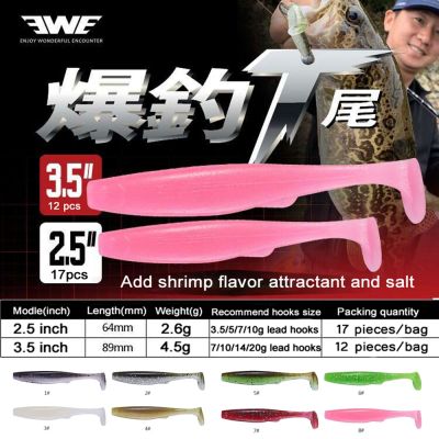 EWE 2.5/2.7/3.5inch Soft Bait 2.6/3.9/4.5g Shrimp Flavor one up shad Wobbler Fishing Lure Tackle For Trout Pike Bass Pig Shads