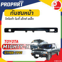 กันชนหน้า MIGHTY-X ปี 1988-1995 โตโยต้า ไมตี้ เอ๊กซ์