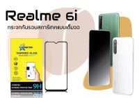 STARTEC ฟิล์มกระจกกันรอยเต็มหน้าจอ Realme 5 / Realme 6i (เต็มจอกาวเต็ม สีดำ)