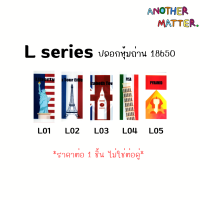 ปลอกหุ้มถ่าน แบตเตอรี่ 18650 L Series