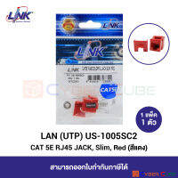 LINK US-1005SC2 CAT 5E RJ45 Colorful JACK, Slim, Red (1 Pcs.) / ตัวเมีย CAT 5E รุ่นหลากสี มีฝากันฝุ่น สีแดง (1 แพ็ค/1 ตัว)