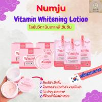 Numju Vitamin Whitening Lotion นัมจู โลชั่นวิตามินเกาหลีเข้มข้น