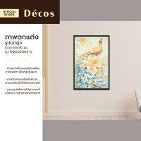 DECOS ภาพตกแต่ง 60x90 ซม. รูปนกยูง รุ่น DMA221012-5 |EA|