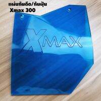 สุดปังปุริเย่ !! แผ่นกันดีด Xmax300 แผ่นอคิลิค กันฝุ่น Xmax300 สำหรับ รถ YAMAHA Xmax300