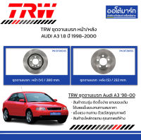 TRW จานเบรก หน้า/หลัง AUDI A3 1.8 ปี 1998-2000