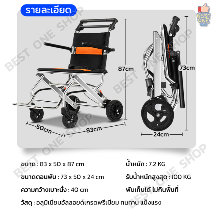 a242-รถเข็นผู้ป่วย-รถเข็นผู้สูงอายุ-พับได้-น้ำหนักเบา-7-2-kg-กะทัดรัด-มีเบรคมือ-หน้า-หลัง-วีลแชร์-รถเข็นพับได้-รถเข็นคนไข้