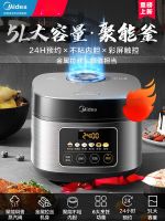 Midea หม้อหุงข้าวหม้อหุงข้าวหม้อหุงข้าวเอนกประสงค์อัจฉริยะสำหรับใช้ในครัวเรือน5L ความจุขนาดใหญ่สำหรับหม้อหุงข้าว4-6คน