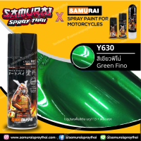 SAMURAI สีสเปรย์ซามูไร รถยามาฮ่า สีเขียวฟิโน่ เบอร์ Y630 * Fino Green Yamaha สีสเปร์ย- 400ml