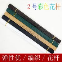 [COD] diy No. 2 flower stem ephedra brown black white green wool