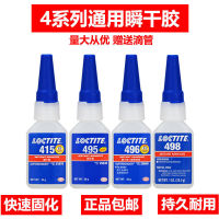 Loctite 401 403 406 411 495 498 Universal ความแข็งแรงสูงความหนืดทั่วไปเชื่อม Agent แห้งทันทีกาว