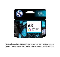 HP 63 Tri-color Original Ink Cartridge (F6U61AA)