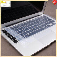 Keyboard Covers ปลอกซิลิโคนสำหรับใส่แป้นพิมพ์แล็ปท็อป