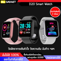 D20 Smart Watch สัมผัสได้เต็มจอ รองรับภาษาไทย วัดชีพจร ความดัน นับก้าว