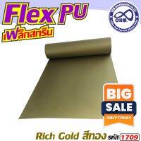 Felx Pu สีทอง สวยมากๆ ติดเสื้อจักรยาน สำหรับ ราคาส่งชนิดpu