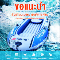 YINGERJIAN✔เรือคายัค✔เรือยางตกปลา, เรือคายัคมือ 2, เรือเป่าลม, เรือยางแบบหนา, เรือหาปลา, เรือคายัค, เรือยางสูบลม, เรือพาย, เรือแคนูและเรือคายัค, เรือตกปลา 2 คน, เรือพายราคาถูก, เรือพายัค, เรือตกปลาคายัค, เรือตกปลาถูกๆ