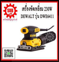 DEWALT  เครื่องขัดกระดาษทรายสี่เหลี่ยม DWE 6411 DWE6411 DWE-6411 ถูก ราคาถูกและดีที่นี่เท่านั้น ของแท้แน่นอน