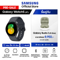 Setสุดคุ้ม! Samsung Galaxy Watch 5 40 mm Bluetooth Graphite + Galaxy Buds 2