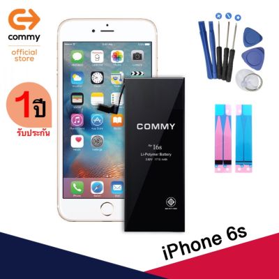 Commy แบตเตอรี่มือถือ iPhone 6s แท้ 100% ประกัน 1ปี ( battery iphone6s I6s ไอโฟน แบต คอมมี่ batt แบตไอโฟน แบตคอมมี่ แบตเตอรี่ไอโฟน แบตไอโฟน6s แบตไอโฟน6เอส ) ( มาตรฐาน มอก.2217-2548 )