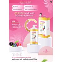 ▶️SNAIL GOLD ARBUTIN MIX BERY BODY LOIN ( PRECIOUS SKIN ) [สินค้ามาใหม่]