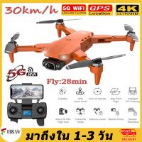 [เรือจากประเทศไทย] L900 Pro GPS drone4Kกล้องคู่ความละเอียดสูงแบบมืออาชีพ5GWIFIFPVโดรน30นาทีบินระยะทาง1.2กิโลเมตรมอเตอร์ไร้แปรงถ่าน ควอดคอปเตอร์F9/SG908