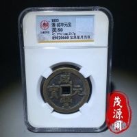 Baoquan Xingyue As Baixianfeng Yuanbao Meipin เหรียญกล่องเหรียญโบราณโบราณแกะสลักแม่ Xianfeng เหรียญเงิน