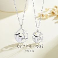 [COD] What year is this eve Cowherd and necklaces A pair of national Tanabata Day gift magpie bridge necklace