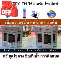 TM  battery เพิ่มความจุแบตเตอรี่ รับประกัน 15 เดือน สินค้าดีอึดทน นาน มีมอก.ฟรี ชุดไขควง กาวติแบต ซิลกันน้ำยกเว้น(I6/6s) #แบตมือถือ  #แบตโทรศัพท์  #แบต  #แบตเตอรี  #แบตเตอรี่