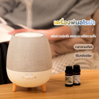 H&amp;A(ขายดี)เครื่องพ่นไอน้ำ humidifier Diffuser 300ml เครื่องพ่นไอน้ำ เครื่องพ่นอโรม่า เครื่องเพิ่มความชื้นในอากาศ มีไฟLEDเปลี่ยนสี