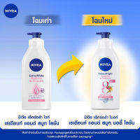 Nivea extra bright lotion นีเวีย เอ็กซ์ตร้า ไบรท์  โลชั่น