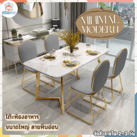 യ Minimal Modern✧ โต๊ะกินข้าว ขนาดใหญ่ โต๊ะอาหาร โต๊ะทานอาหาร โต๊ะห้องอาหาร โต๊ะลายหินอ่อน 120ซม โต๊ะกินข้าว 6 ที่นั่ง โต๊ะกลางโซฟา โต๊ะยาว