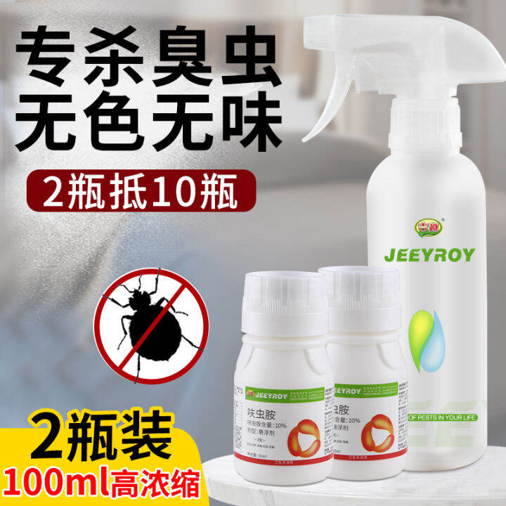 Bed bug medicine insecticide nemesis bed special kills and removes