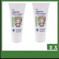 2 x BIG C Hygienist Hand Sanitizer 75% Alcohol 50 ml 2 Tubes